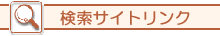�����T�C�g�����N