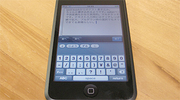 ipod_touch09.jpg