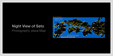 nightview_seto.jpg