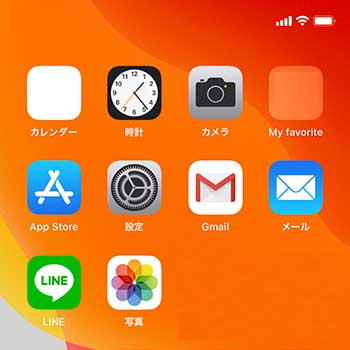 Iphone メール設定方法 Kinet