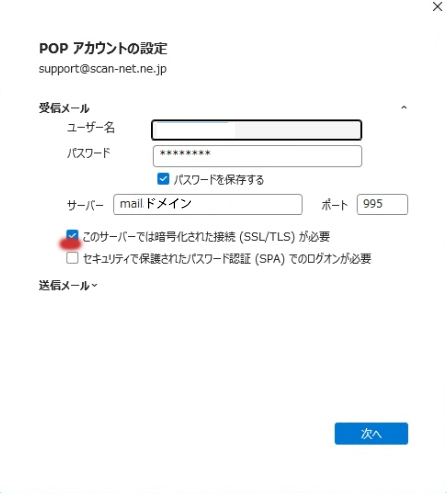 暗号化方法をなしに変更