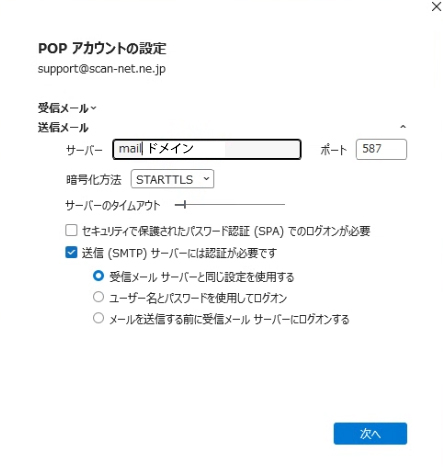 暗号化方法をなしに変更