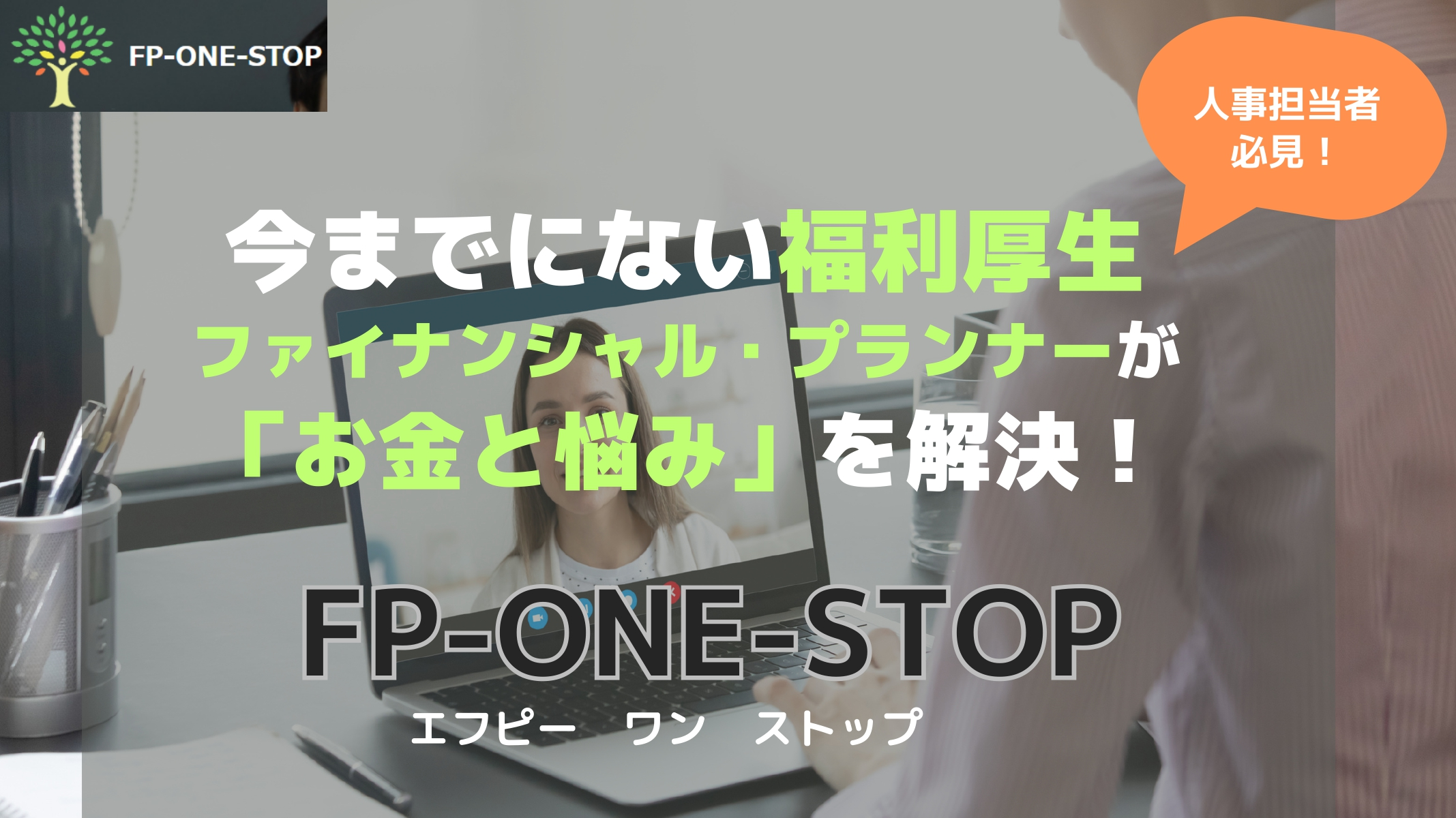 FP-ONE-STOP