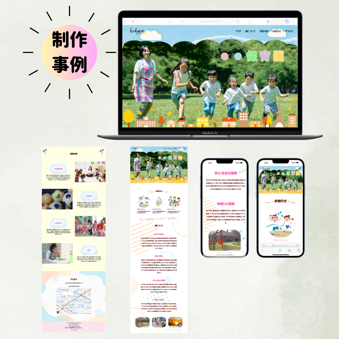 デモサイト