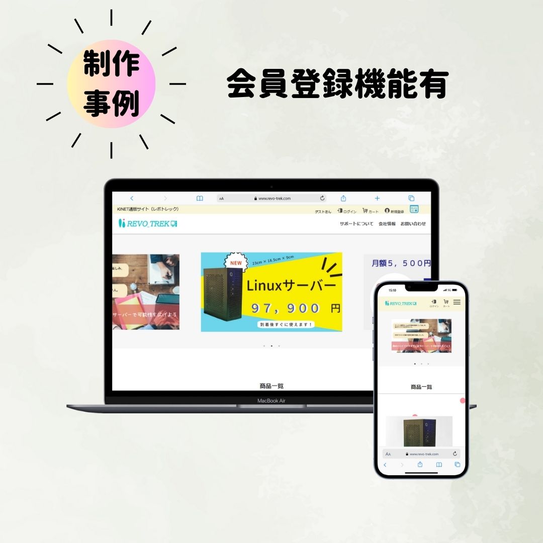 通販サイト