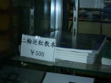 \500!?