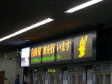 発表は遅延