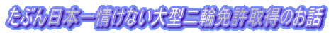 Ԃ{Ȃ^֖Ƌ擾̂b