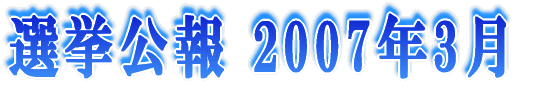 I 2007N3 