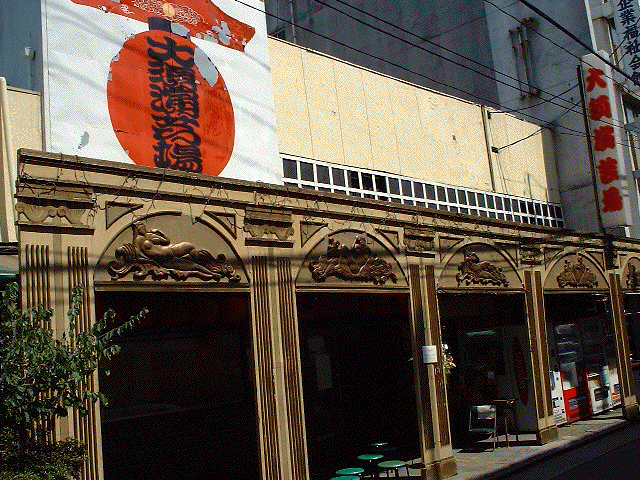 大須演芸場